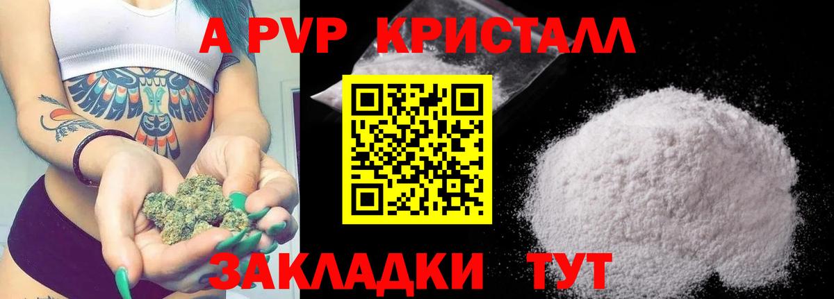 наркошоп  Alpha-PVP VHQ  А ПВП  A PVP кристаллы  Вход с VPN  A PVP Соль  Иркутск 