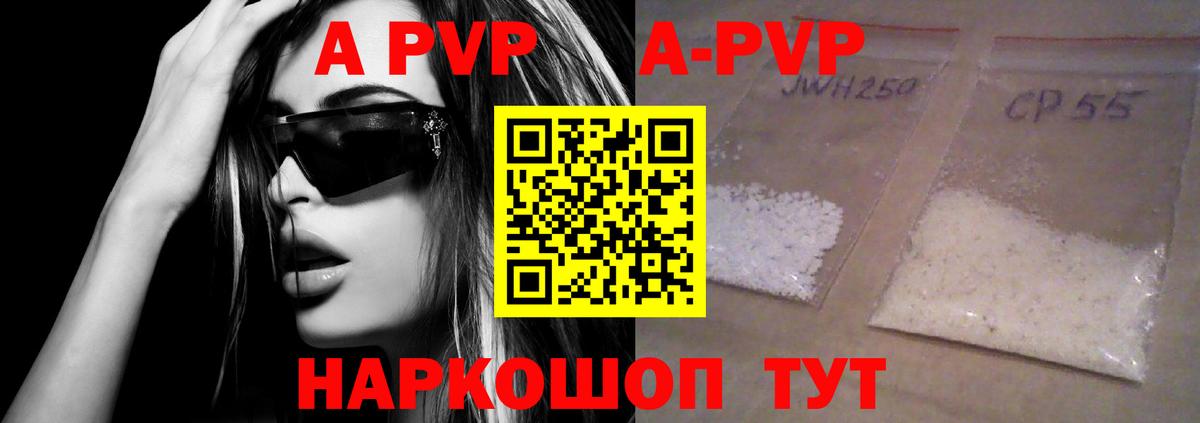 Alpha-PVP мука Иркутск