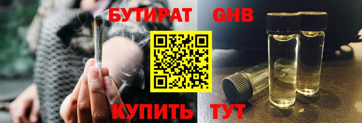 Иркутск  Бутират вода  Вход с VPN 