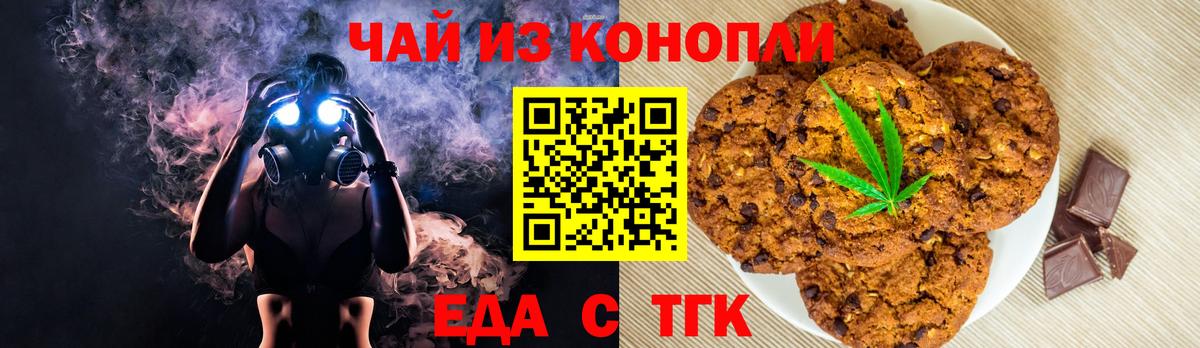 Иркутск  Еда ТГК марихуана  Вход с VPN 