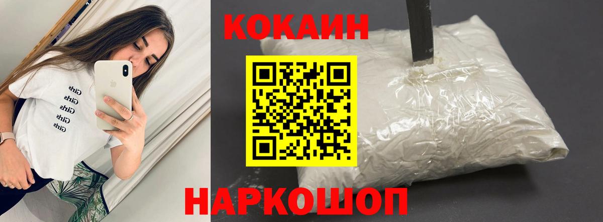 Иркутск  Кокаин  Вход с VPN  COCAIN Колумбийский  COCAIN FishScale 