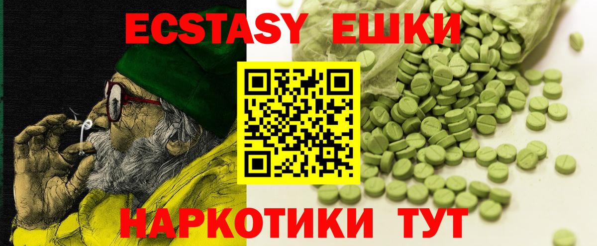 Экстази mix  ЭКСТАЗИ 250 мг  Вход с VPN  Иркутск 