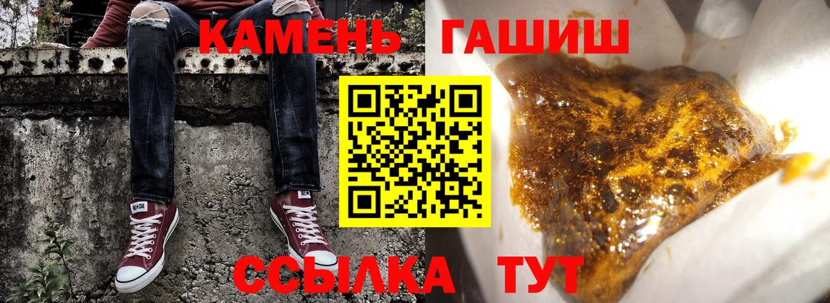 Гашиш гашик  ГАШ hashish  Иркутск  Вход с VPN 