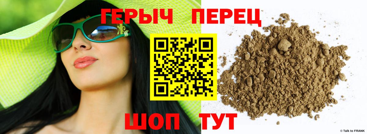 Иркутск  ГЕРОИН гречка  Вход с VPN 
