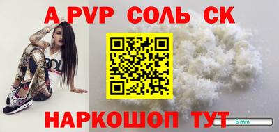 apvp Бузулук