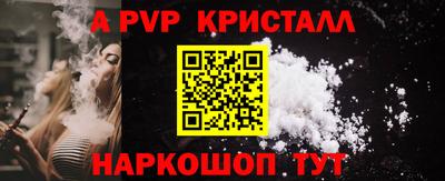 альфа пвп Будённовск