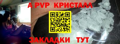 альфа пвп Донецк