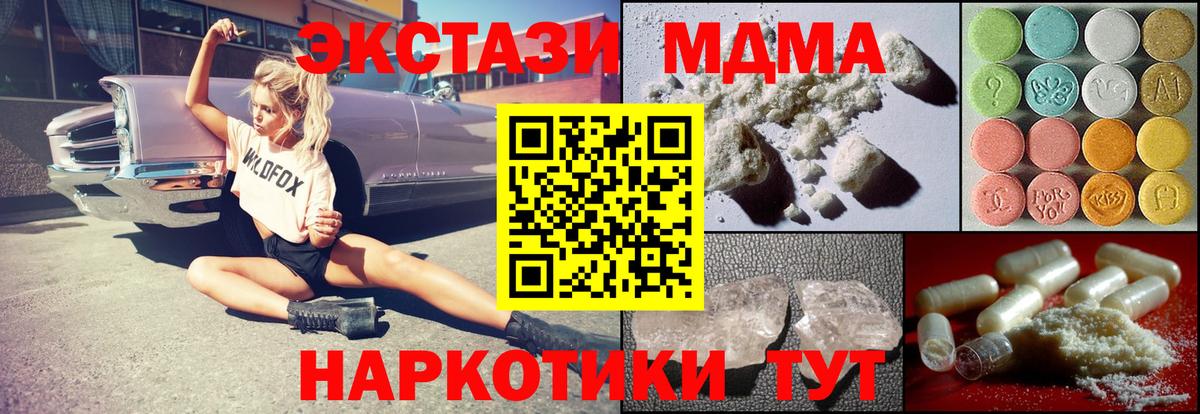МДМА кристаллы Иркутск