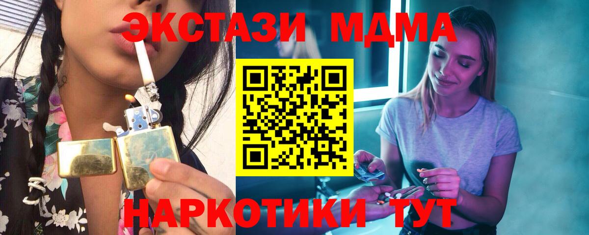 МДМА кристаллы  МДМА  Иркутск  МДМА молли  Вход с VPN 