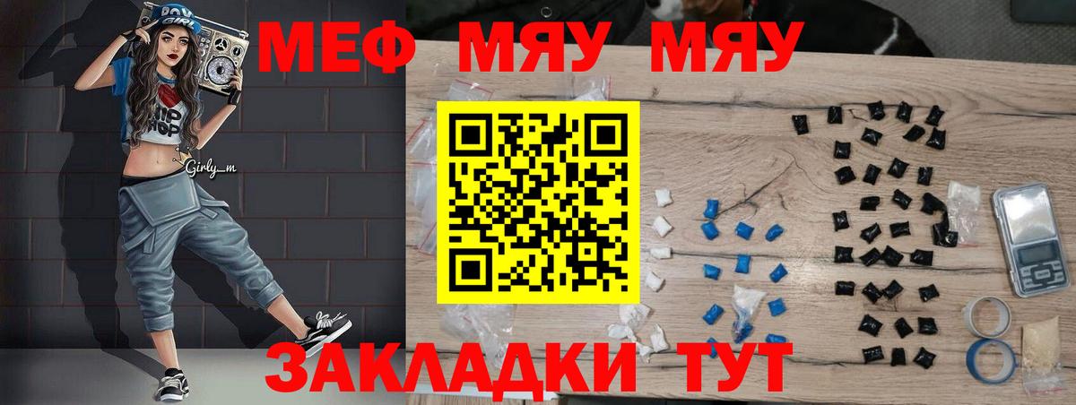 Меф кристаллы  Мефедрон мука  Иркутск  Мефедрон  МЕФ  Вход с VPN 