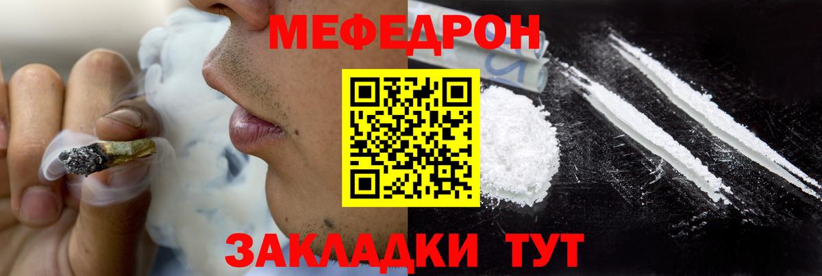 Меф мяу мяу кристаллы Иркутск