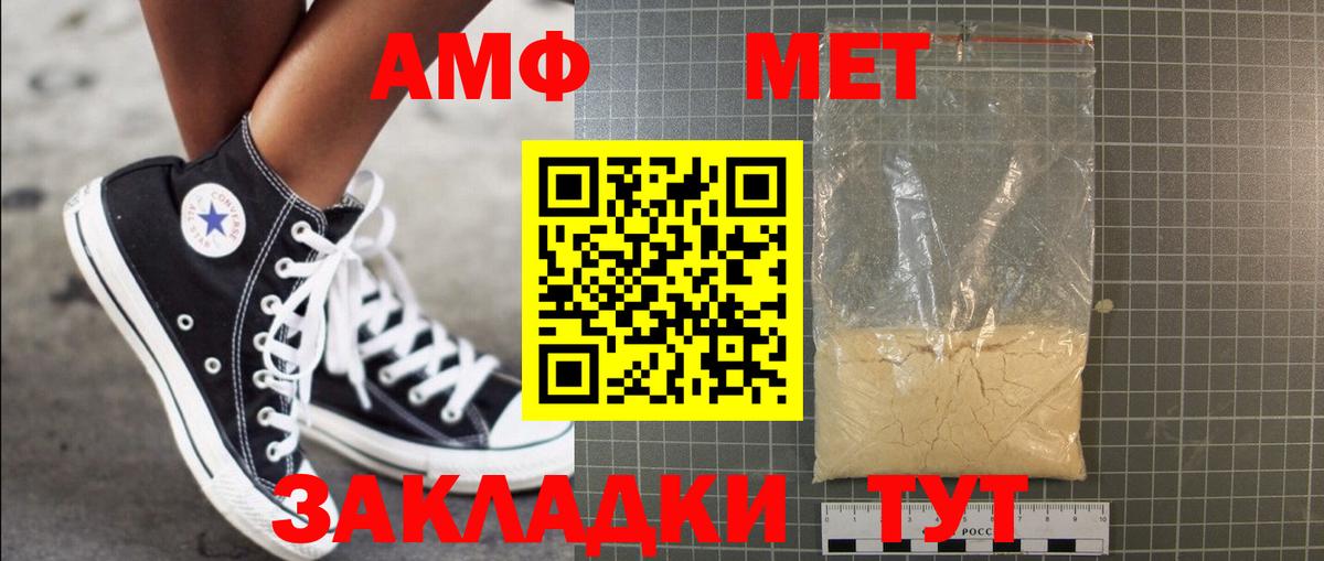 МЕТАМФЕТАМИН кристалл Иркутск