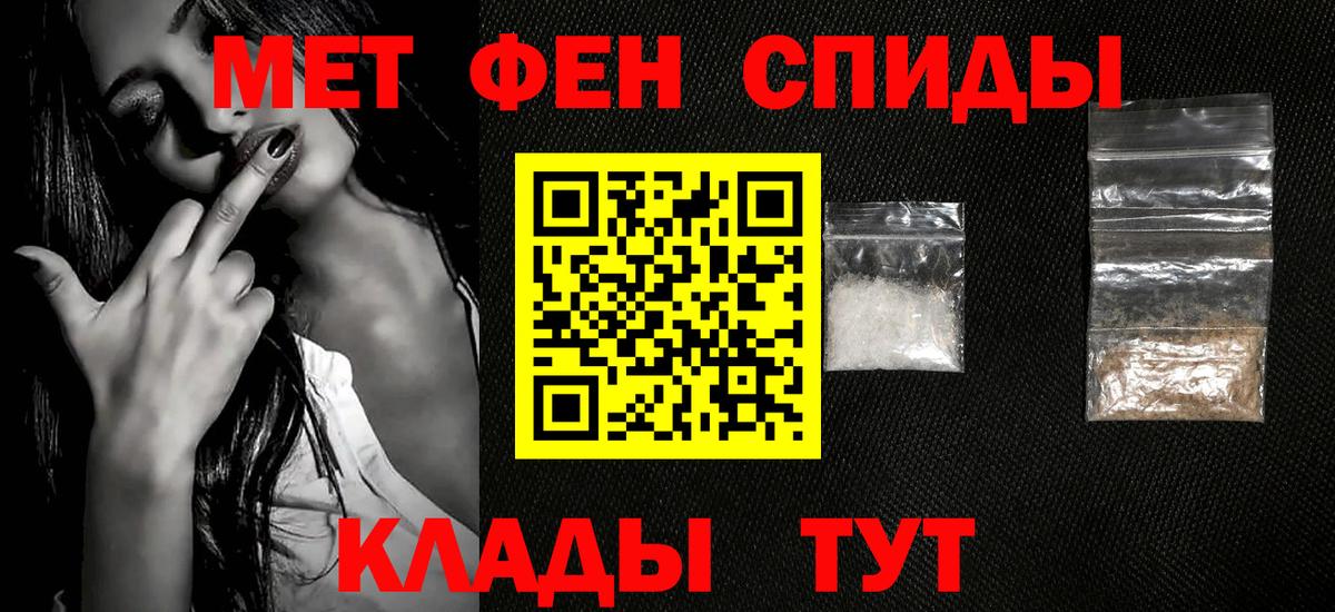 Иркутск  Первитин Декстрометамфетамин 99.9%  Первитин Декстрометамфетамин 99.9%  Вход с VPN 