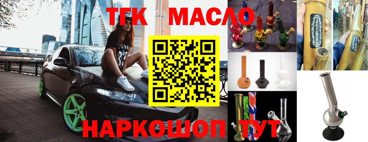 купить   Дистиллят ТГК концентрат  ТГК вейп с тгк  Вход с VPN  Иркутск 