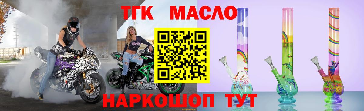Дистиллят ТГК Wax Иркутск