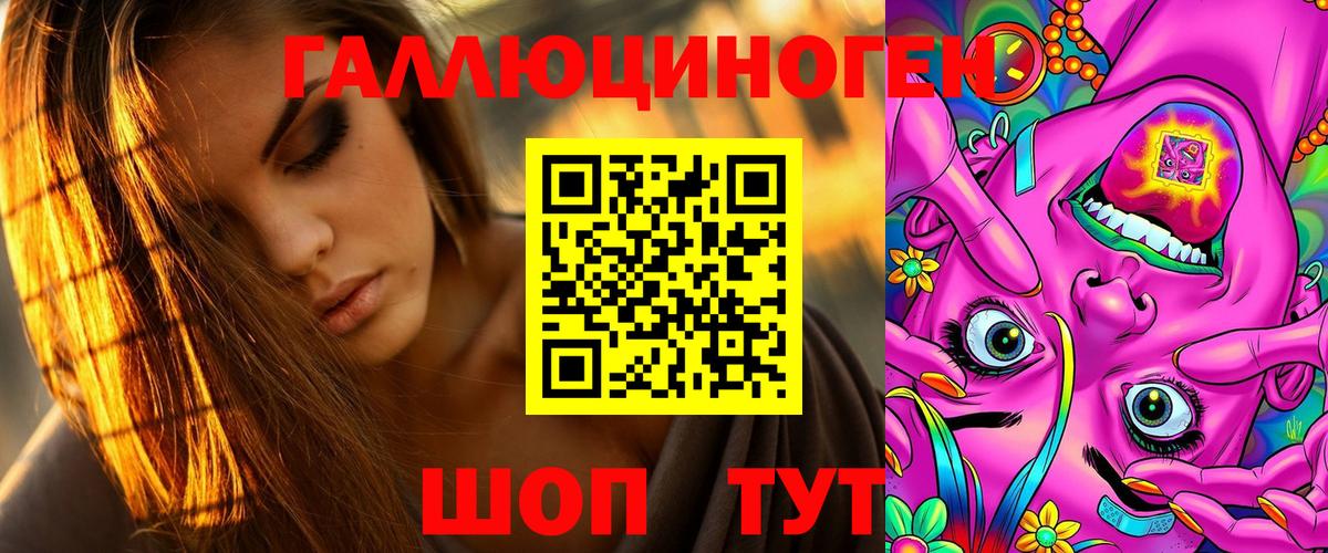 Псилоцибиновые грибы прущие грибы Иркутск