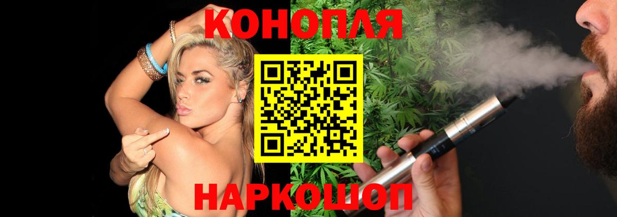 Бошки Шишки марихуана  Канабис тримм  Вход с VPN  Иркутск  Конопля LSD WEED 